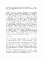 지역사회 관광개발의 개념체계에 관한 연구 3페이지