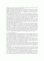 지역사회 관광개발의 개념체계에 관한 연구 5페이지