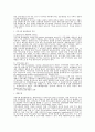 지역사회 관광개발의 개념체계에 관한 연구 6페이지