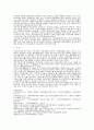 지역사회 관광개발의 개념체계에 관한 연구 9페이지