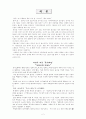 여성의 사회진출과 출산율 저하와의 관계 2페이지