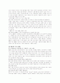 대중문화(TV, 시트콤) 4페이지