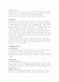대중문화(TV, 시트콤) 5페이지