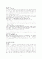 대중문화(TV, 시트콤) 8페이지