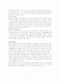 대중문화(TV, 시트콤) 9페이지