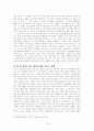 대중문화(TV, 시트콤) 14페이지