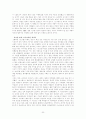 대중문화(TV, 시트콤) 20페이지