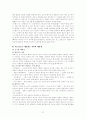 대중문화(TV, 시트콤) 27페이지