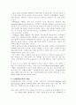 국제경영과 해외직접투자 4페이지
