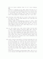 국제경영과 해외직접투자 5페이지