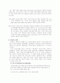 국제경영과 해외직접투자 13페이지