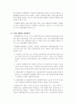 국제경영과 해외직접투자 15페이지