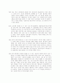 국제경영과 해외직접투자 18페이지
