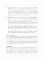 국제경영과 해외직접투자 19페이지