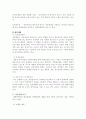국제경영과 해외직접투자 21페이지