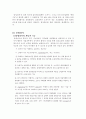 국제경영과 해외직접투자 24페이지
