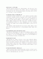 국제경영과 해외직접투자 32페이지