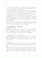 국제경영과 해외직접투자 34페이지