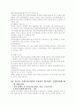 국제경영과 해외직접투자 36페이지