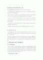 국제경영과 해외직접투자 38페이지