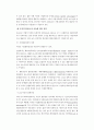 국제경영과 해외직접투자 40페이지