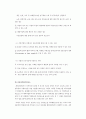 국제경영과 해외직접투자 45페이지