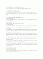 국제경영과 해외직접투자 51페이지