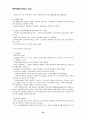 재래시장에 활성화 10페이지
