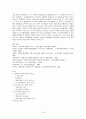 재래시장에 활성화 12페이지