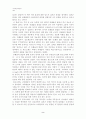 인간 정신의 진보에 관한 역사적 개요 2페이지
