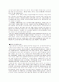 중국과 일본의 역사왜곡 4페이지
