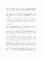 신앙과 인생 , 인간과 종교 2페이지