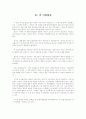 한일 어업 협정 1페이지