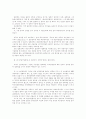 한일 어업 협정 6페이지