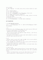 방송의 이해 필기 자료 3페이지