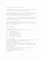 방송의 이해 필기 자료 6페이지