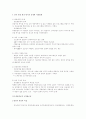 방송의 이해 필기 자료 7페이지