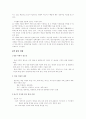 방송의 이해 필기 자료 12페이지