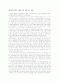 대중문화로서의 바둑 1페이지