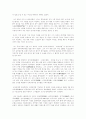 남강(南岡)  이승훈(李昇薰) 2페이지