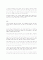 남강(南岡)  이승훈(李昇薰) 4페이지