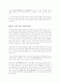 남강(南岡)  이승훈(李昇薰) 5페이지