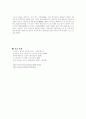 남강(南岡)  이승훈(李昇薰) 6페이지