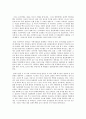 인어아가씨의 주인공 4페이지