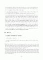 마케팅과 CRM - CRM구축 성공사례 실패사례 4페이지