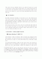 마케팅과 CRM - CRM구축 성공사례 실패사례 7페이지