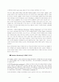 마케팅과 CRM - CRM구축 성공사례 실패사례 8페이지