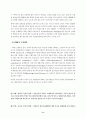 마케팅과 CRM - CRM구축 성공사례 실패사례 10페이지