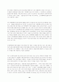마케팅과 CRM - CRM구축 성공사례 실패사례 26페이지