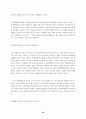 마케팅과 CRM - CRM구축 성공사례 실패사례 27페이지